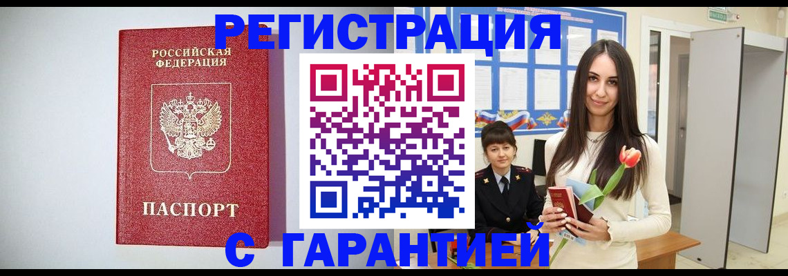 временная регистрация поиск в Серове